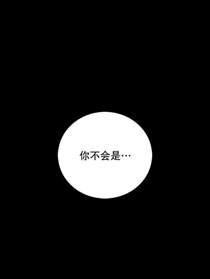 《时间静止的房子》15.创造之盾图92