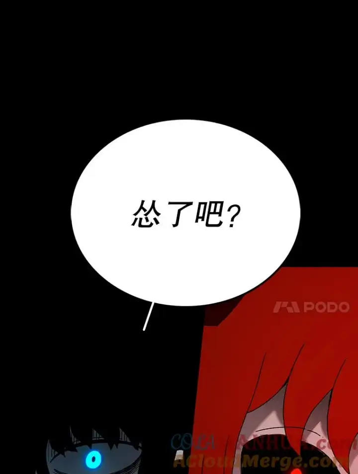 《时间静止的房子》15.创造之盾图93