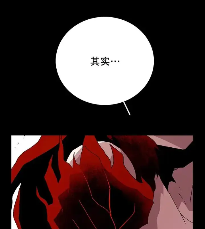 《时间静止的房子》15.创造之盾图96