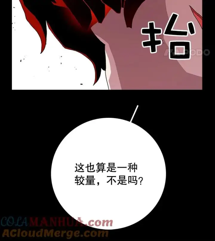 《时间静止的房子》15.创造之盾图97