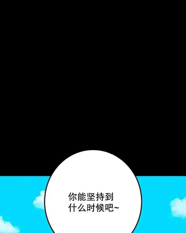 《时间静止的房子》15.创造之盾图99