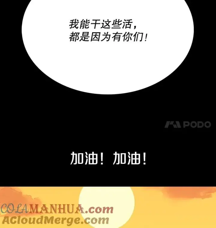 《时间静止的房子》16.值得图109