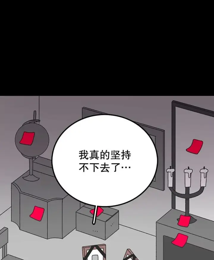 《时间静止的房子》16.值得图131