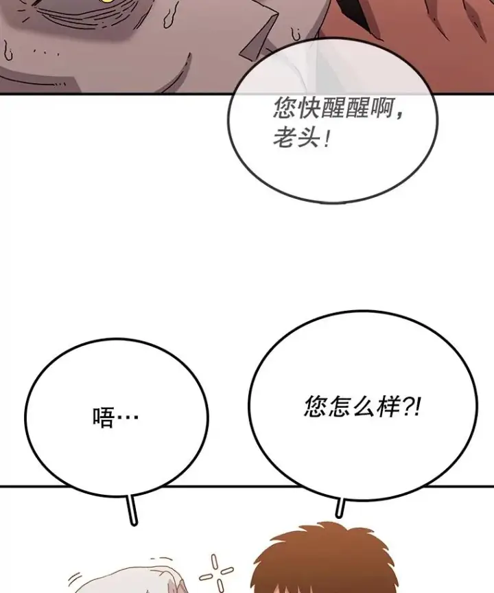 《时间静止的房子》16.值得图139