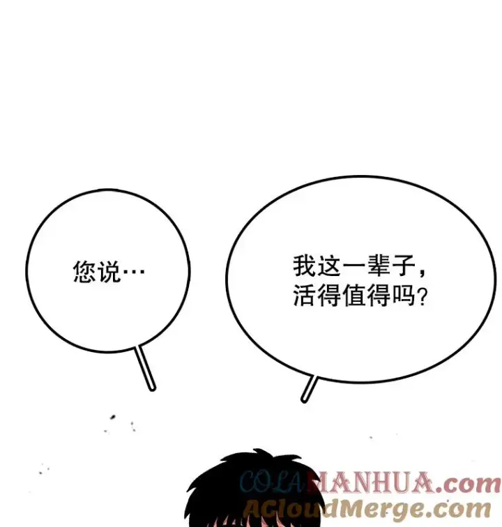 《时间静止的房子》16.值得图153
