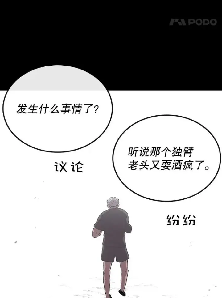 《时间静止的房子》16.值得图30