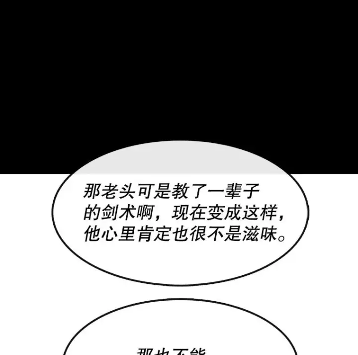 《时间静止的房子》16.值得图32