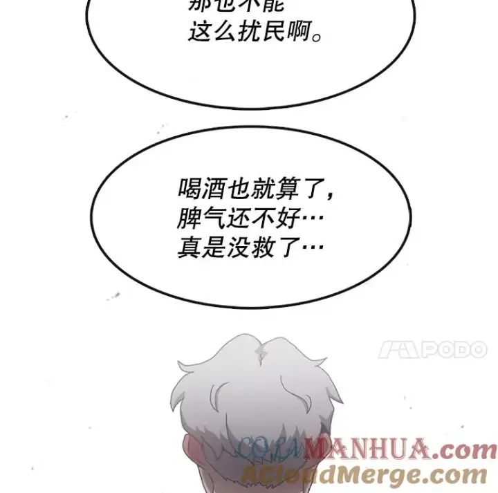 《时间静止的房子》16.值得图33