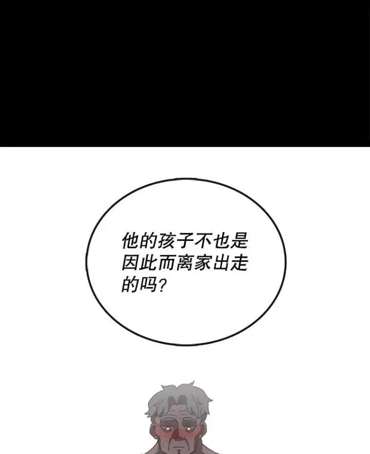 《时间静止的房子》16.值得图35