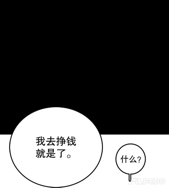 《时间静止的房子》16.值得图56