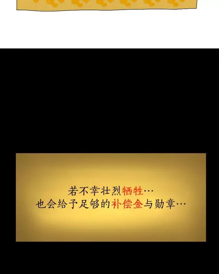 《时间静止的房子》16.值得图60