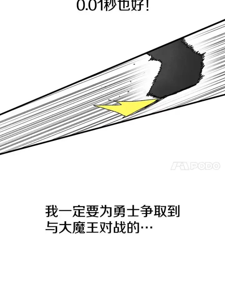 《时间静止的房子》16.值得图66