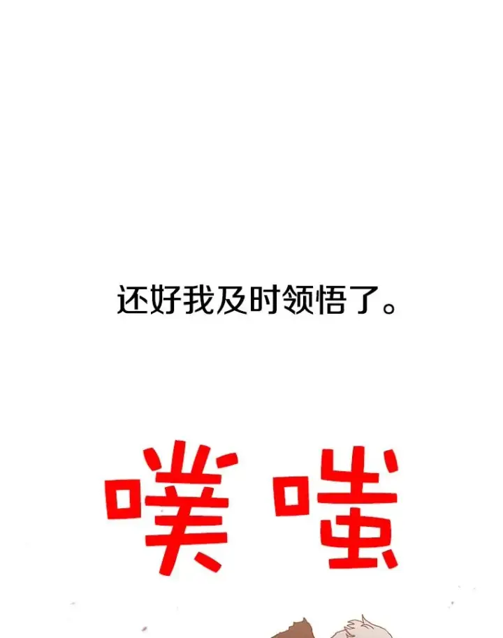 《时间静止的房子》16.值得图83