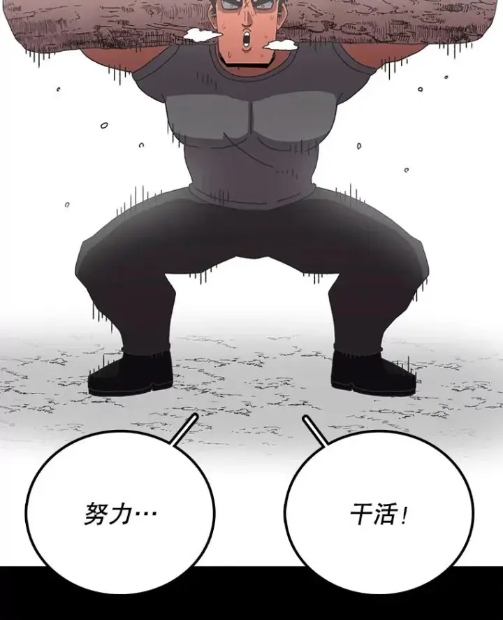 《时间静止的房子》16.值得图90