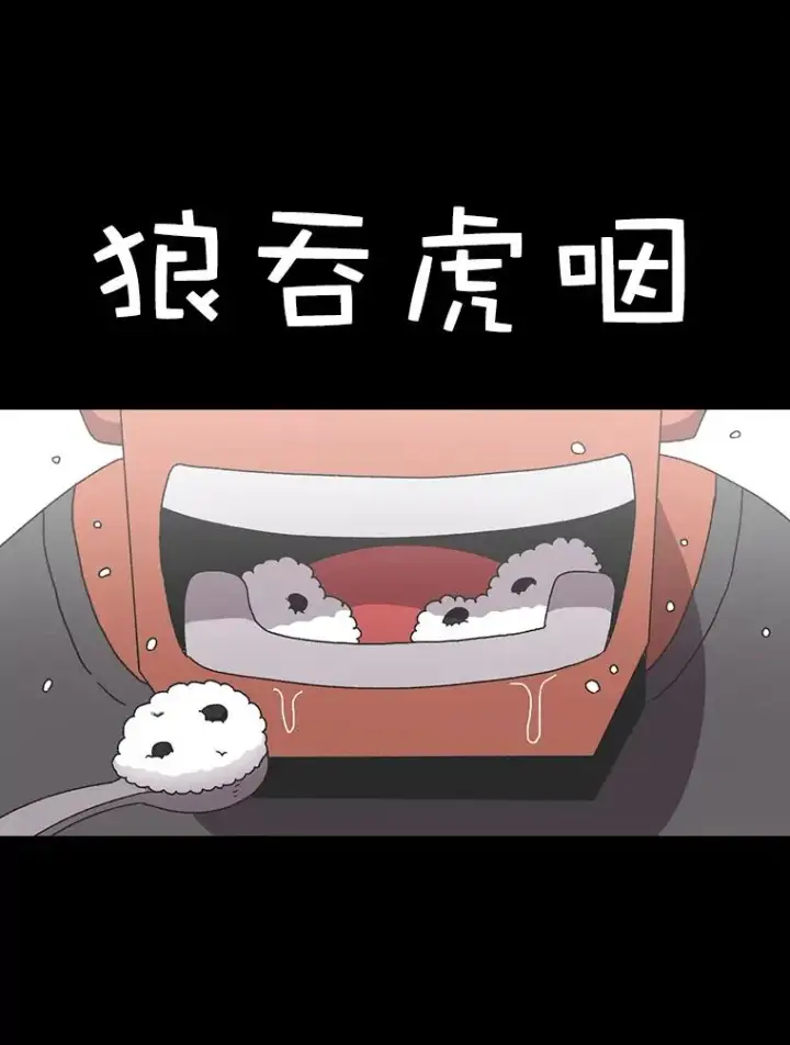 《时间静止的房子》16.值得图96