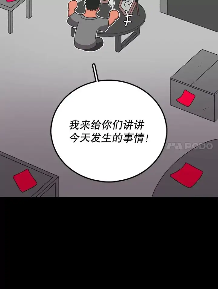 《时间静止的房子》16.值得图98