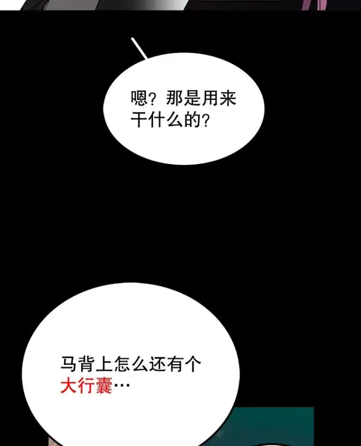 《时间静止的房子》17.至高无上的牺牲图10