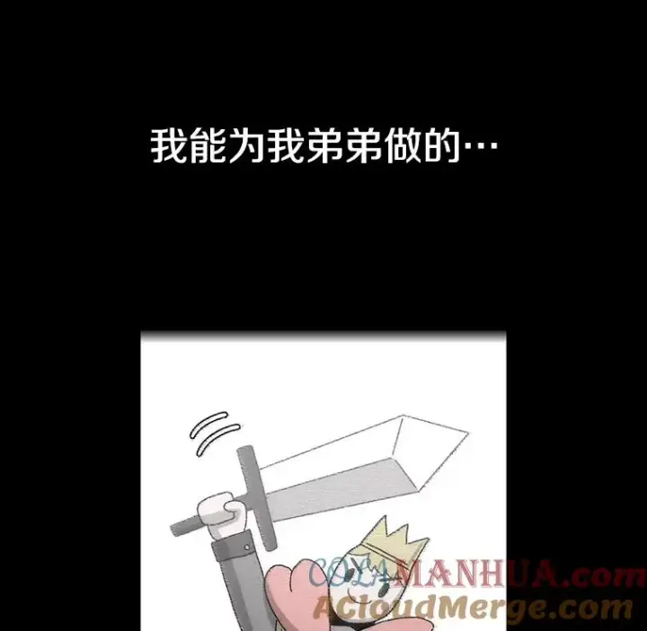 《时间静止的房子》17.至高无上的牺牲图101