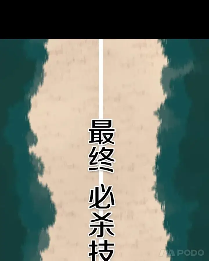 《时间静止的房子》17.至高无上的牺牲图103