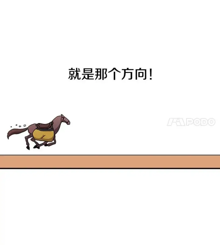 《时间静止的房子》17.至高无上的牺牲图106