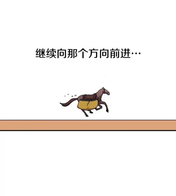 《时间静止的房子》17.至高无上的牺牲图107