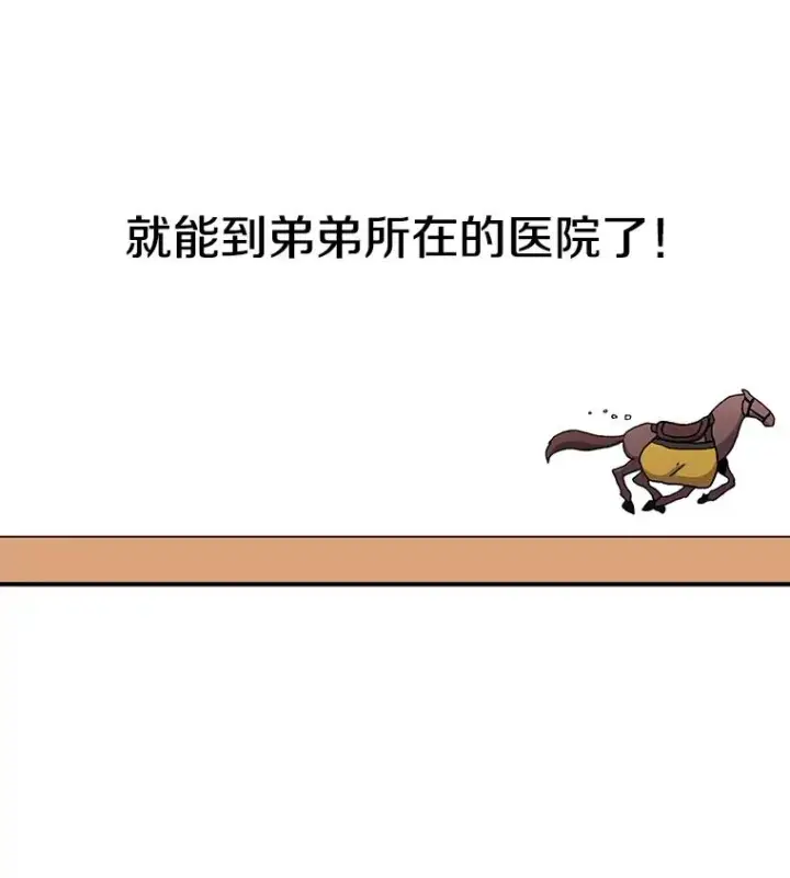 《时间静止的房子》17.至高无上的牺牲图108