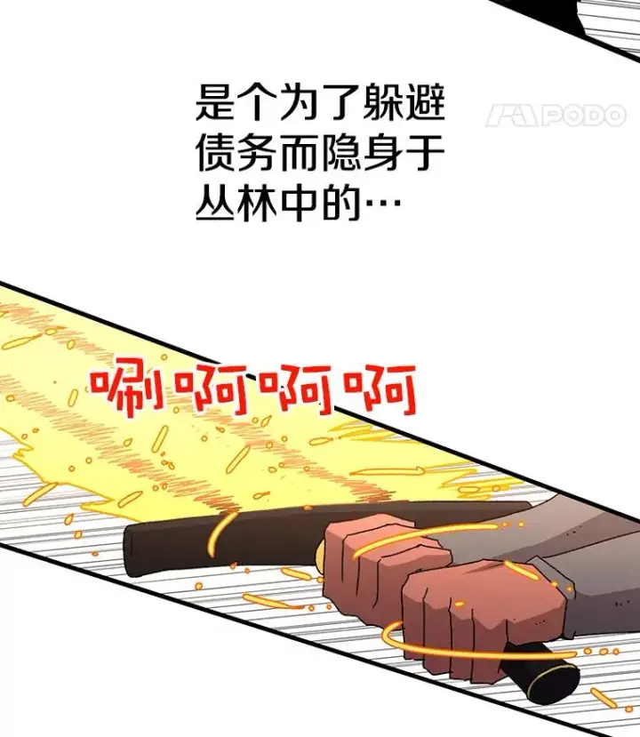 《时间静止的房子》17.至高无上的牺牲图122