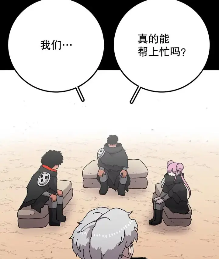 《时间静止的房子》17.至高无上的牺牲图132