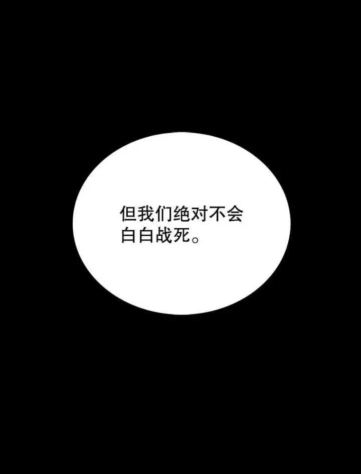 《时间静止的房子》17.至高无上的牺牲图139