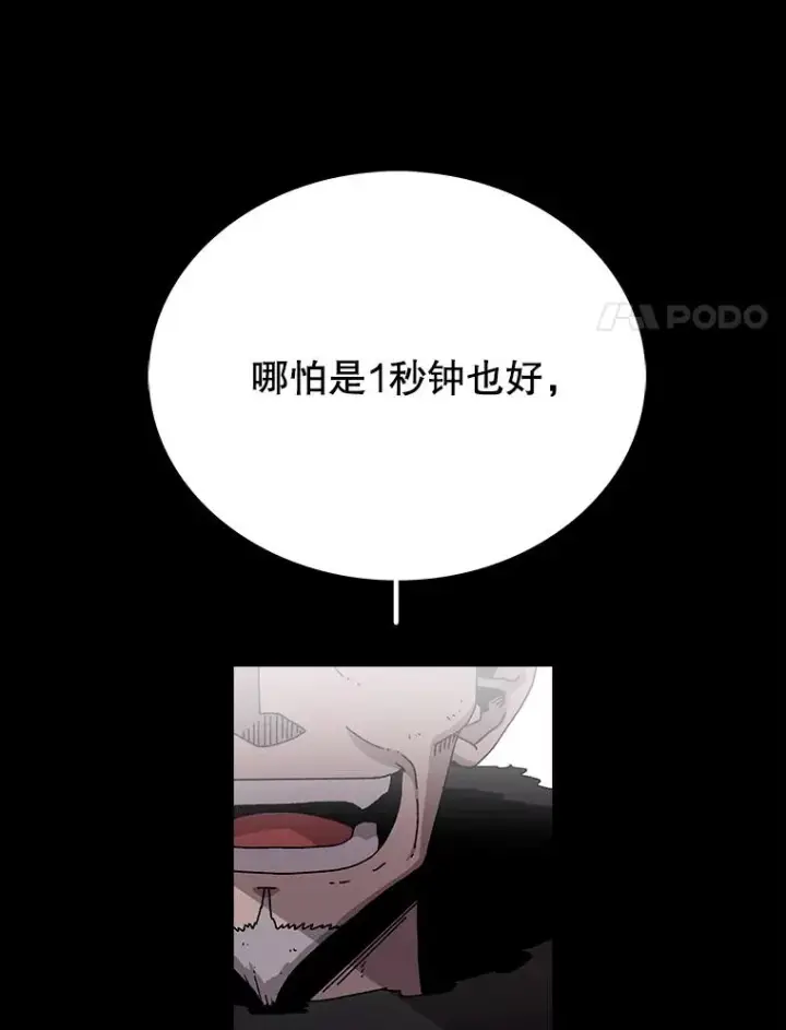 《时间静止的房子》17.至高无上的牺牲图140