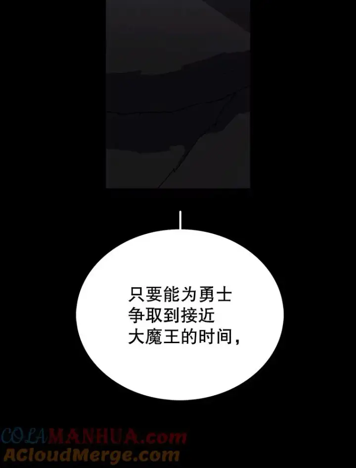 《时间静止的房子》17.至高无上的牺牲图141