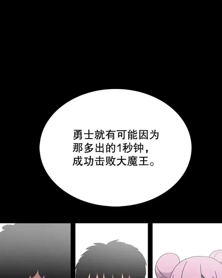 《时间静止的房子》17.至高无上的牺牲图142