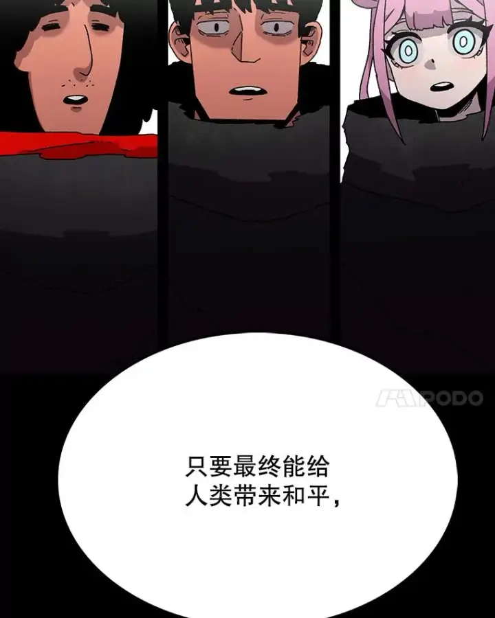 《时间静止的房子》17.至高无上的牺牲图143