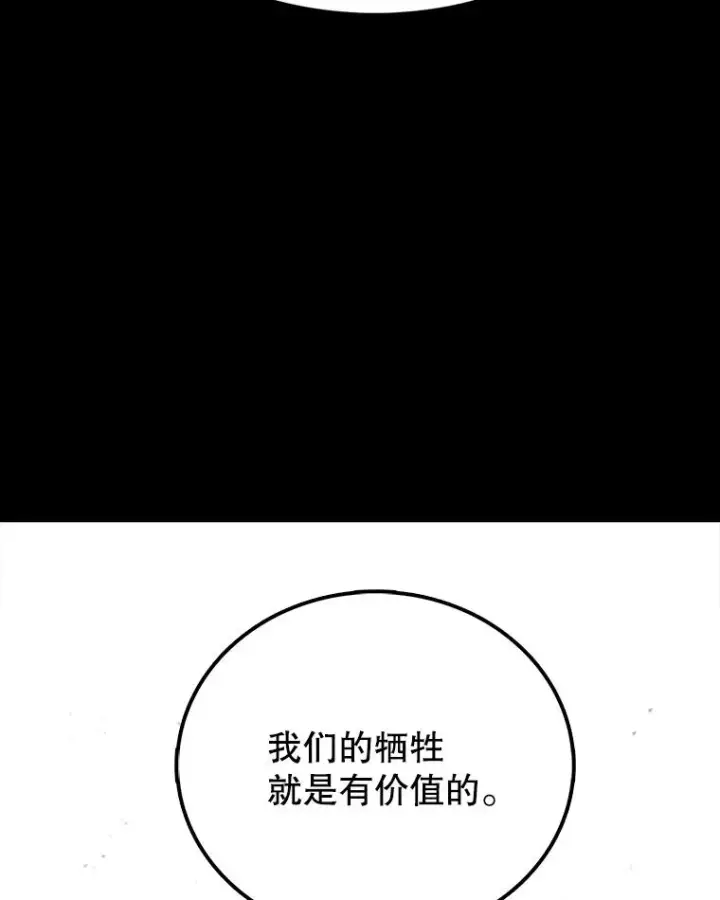 《时间静止的房子》17.至高无上的牺牲图144