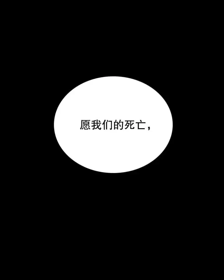 《时间静止的房子》17.至高无上的牺牲图146