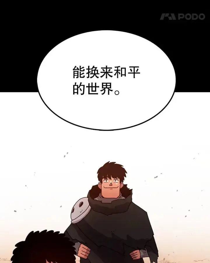 《时间静止的房子》17.至高无上的牺牲图147