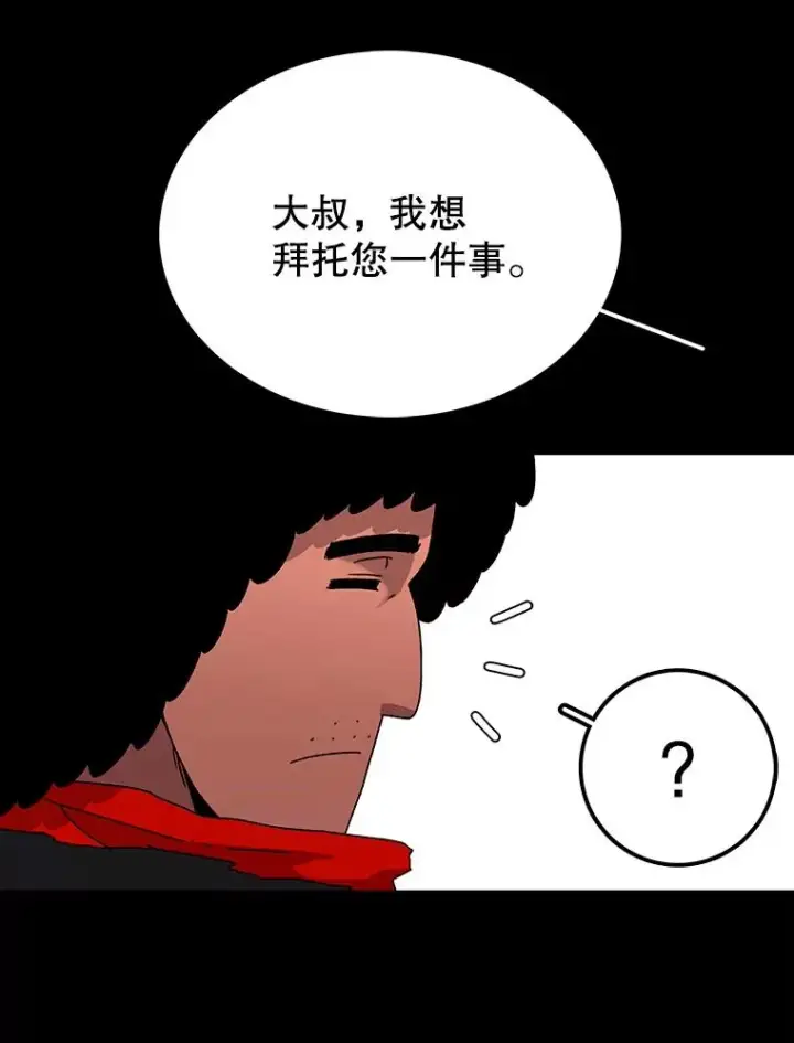 《时间静止的房子》17.至高无上的牺牲图15