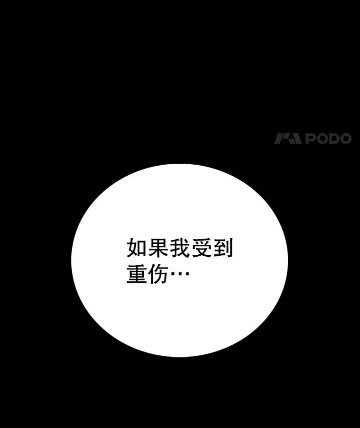 《时间静止的房子》17.至高无上的牺牲图16