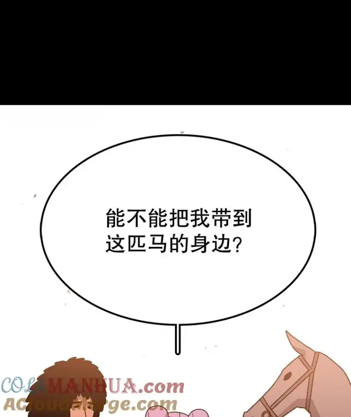 《时间静止的房子》17.至高无上的牺牲图17