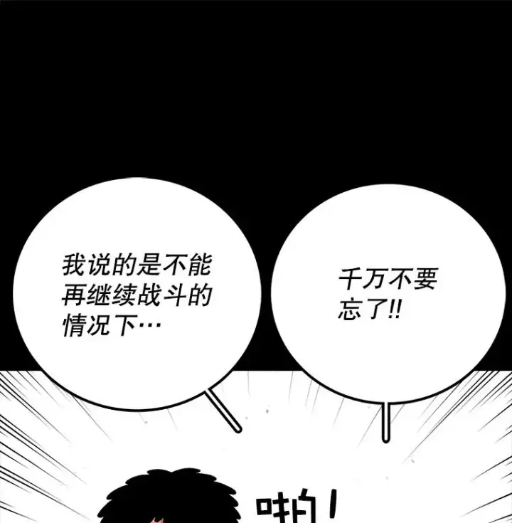 《时间静止的房子》17.至高无上的牺牲图20