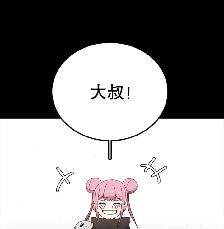 《时间静止的房子》17.至高无上的牺牲图22