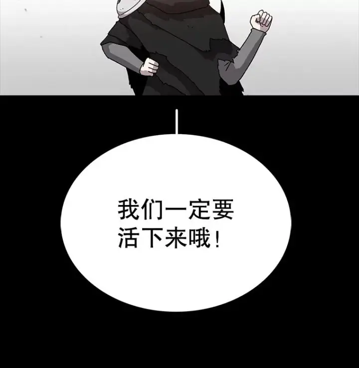 《时间静止的房子》17.至高无上的牺牲图23