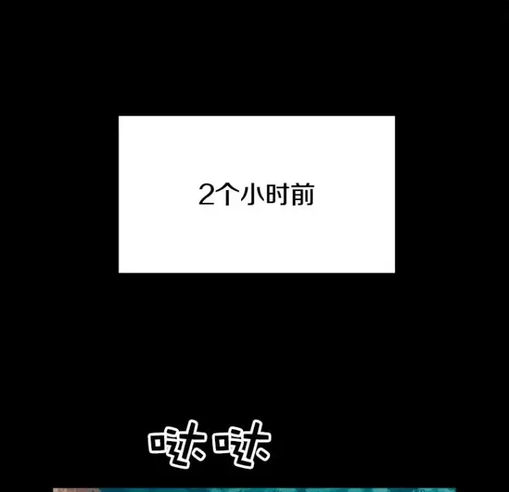 《时间静止的房子》17.至高无上的牺牲图3