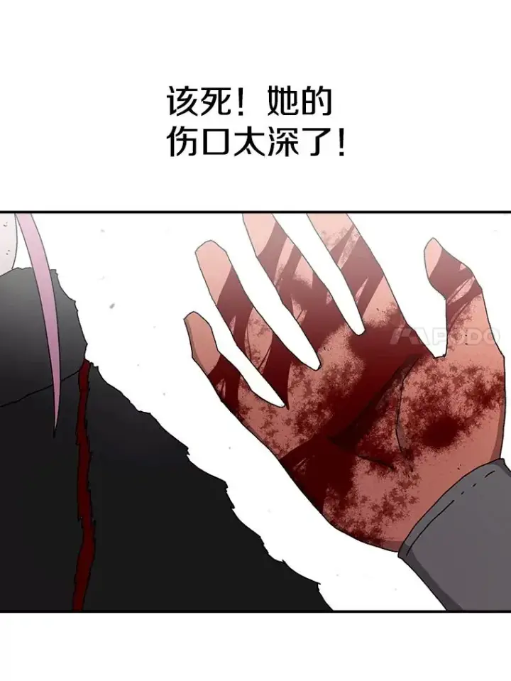 《时间静止的房子》17.至高无上的牺牲图31