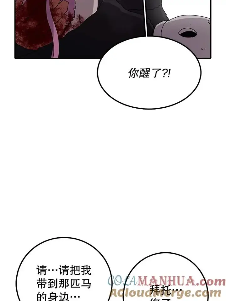 《时间静止的房子》17.至高无上的牺牲图33