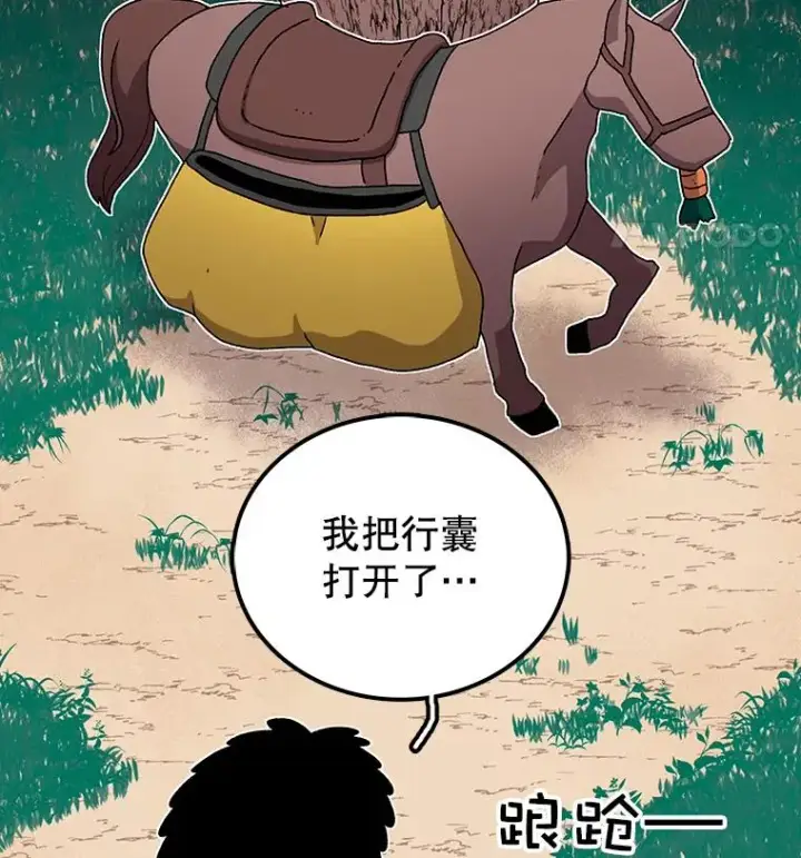 《时间静止的房子》17.至高无上的牺牲图42