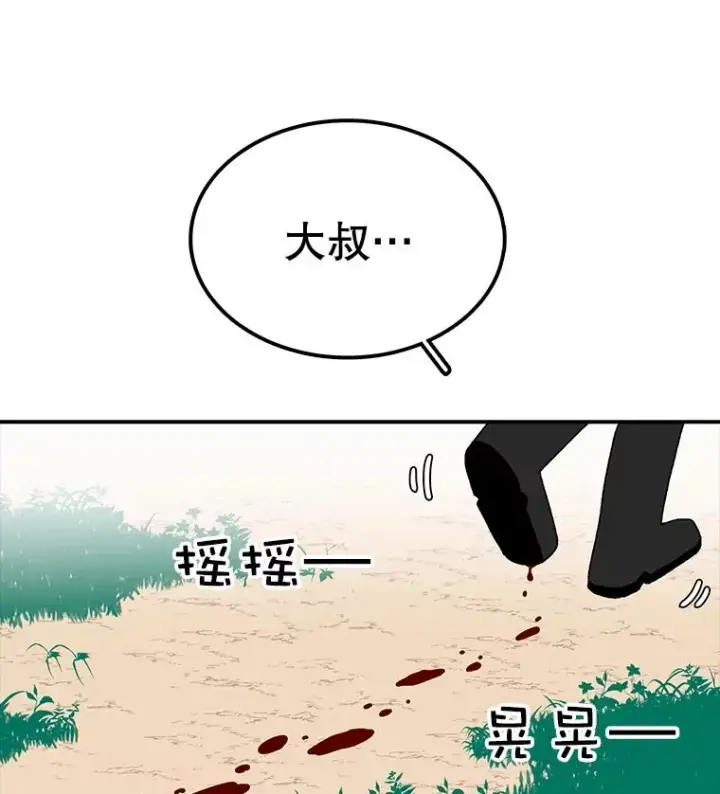 《时间静止的房子》17.至高无上的牺牲图44