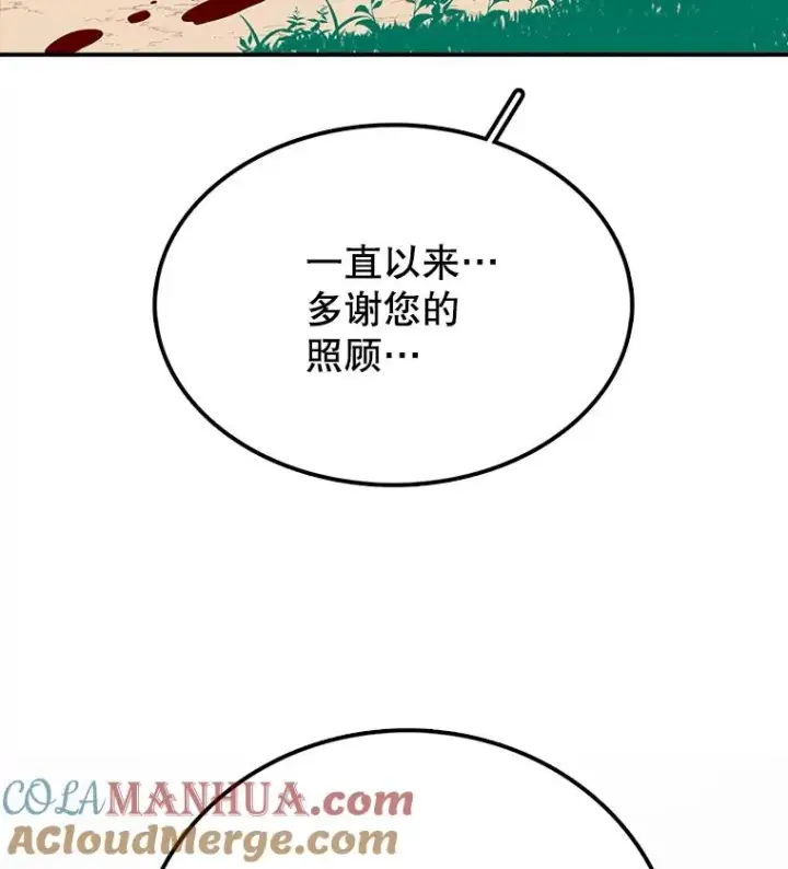 《时间静止的房子》17.至高无上的牺牲图45