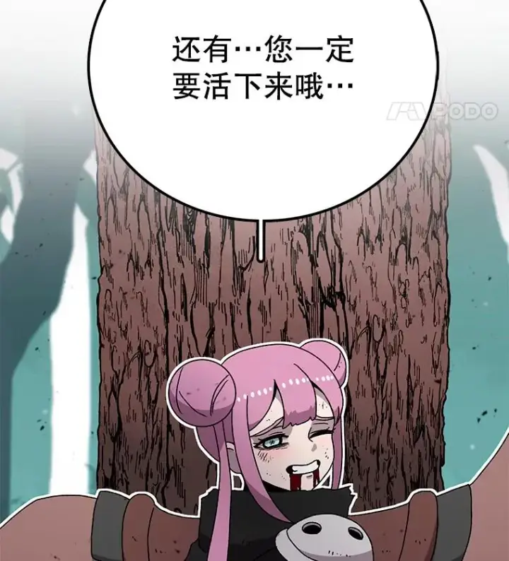 《时间静止的房子》17.至高无上的牺牲图46