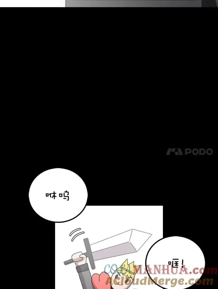 《时间静止的房子》17.至高无上的牺牲图53